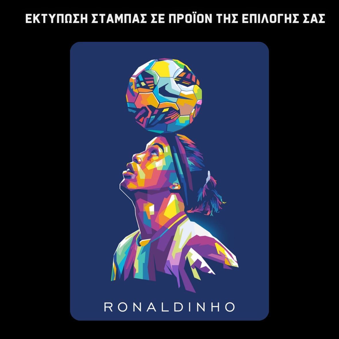 Ronaldinho Brazil Σετ Σχολική τσάντα & Μπλούζα εμφάνιση