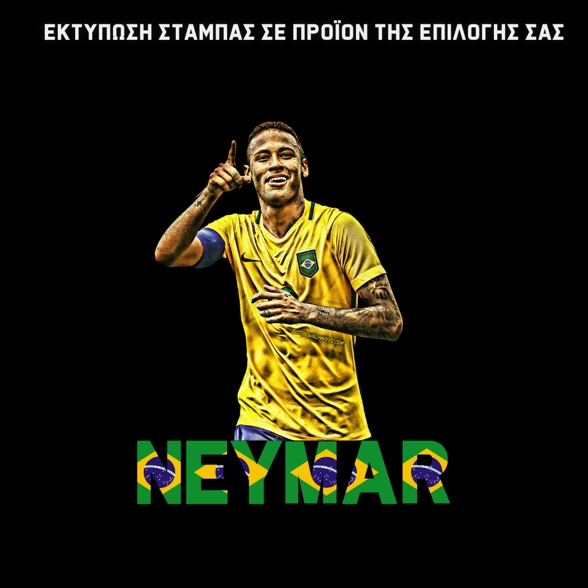 Neymar Brazil Σχολική τσάντα WILDE