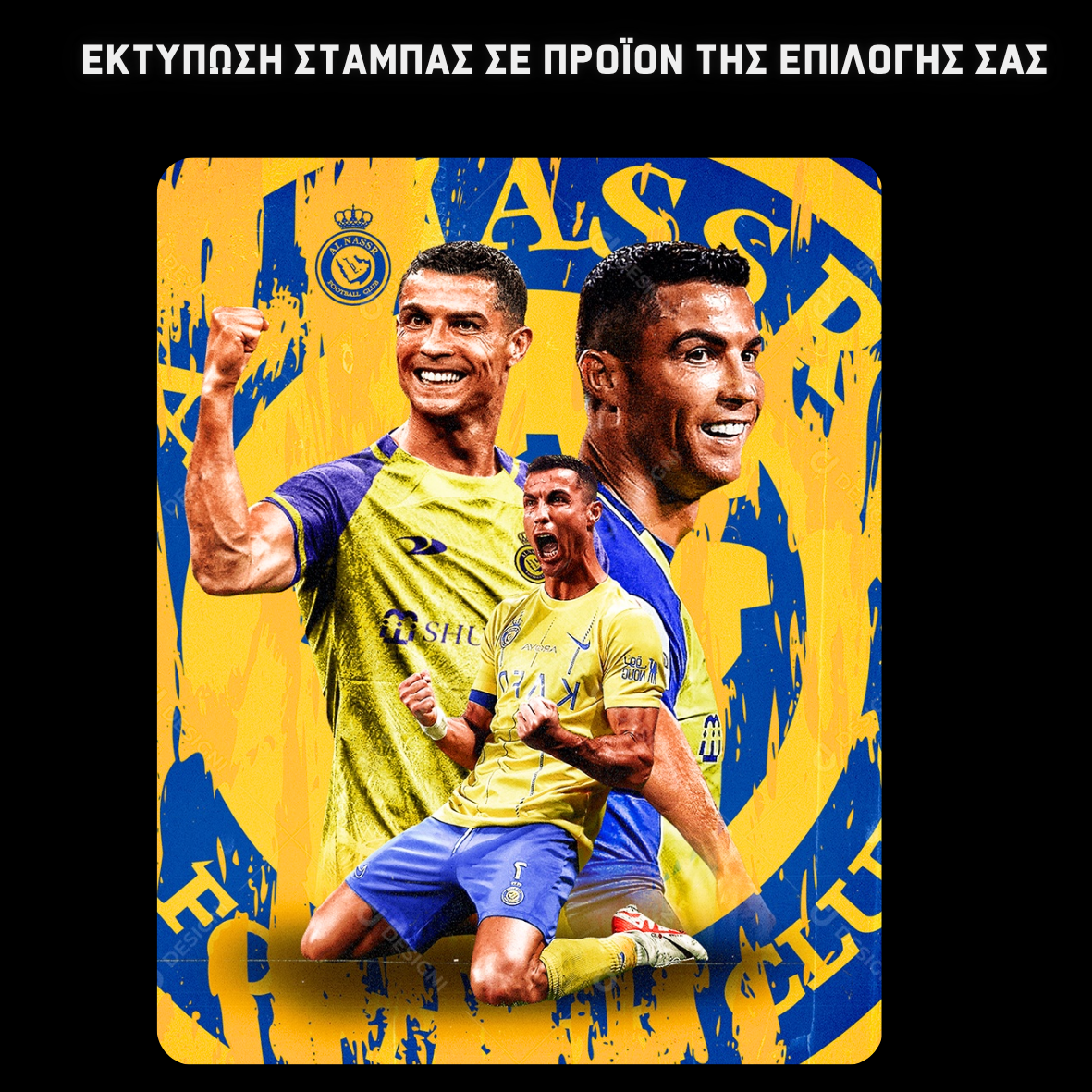 Ronaldo AlNassr Σετ Σχολική τσάντα & Μπλούζα εμφάνιση