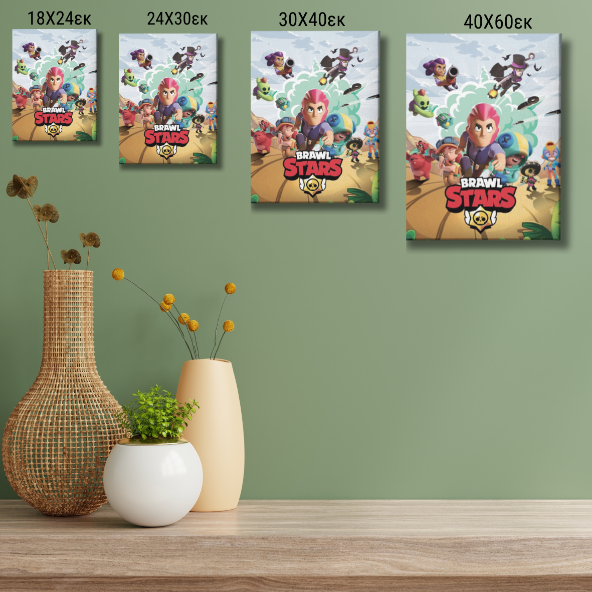 BRAWL STARS ΚΑΜΒΑΣ