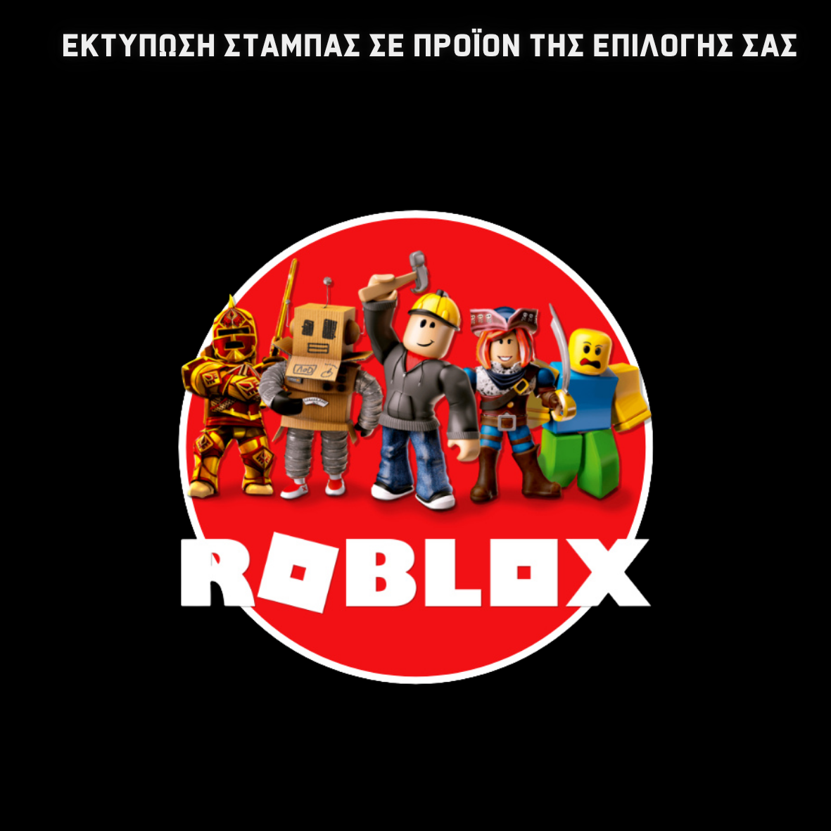 Roblox Σχολική τσάντα