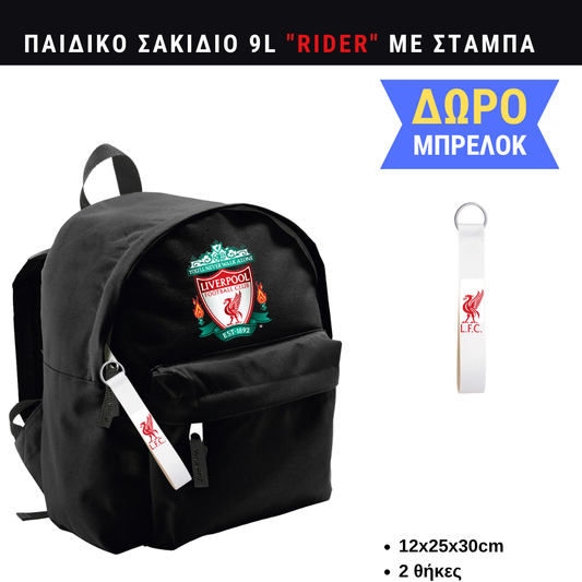 Liverpool Παιδικό σακίδιο πλατης μικρό