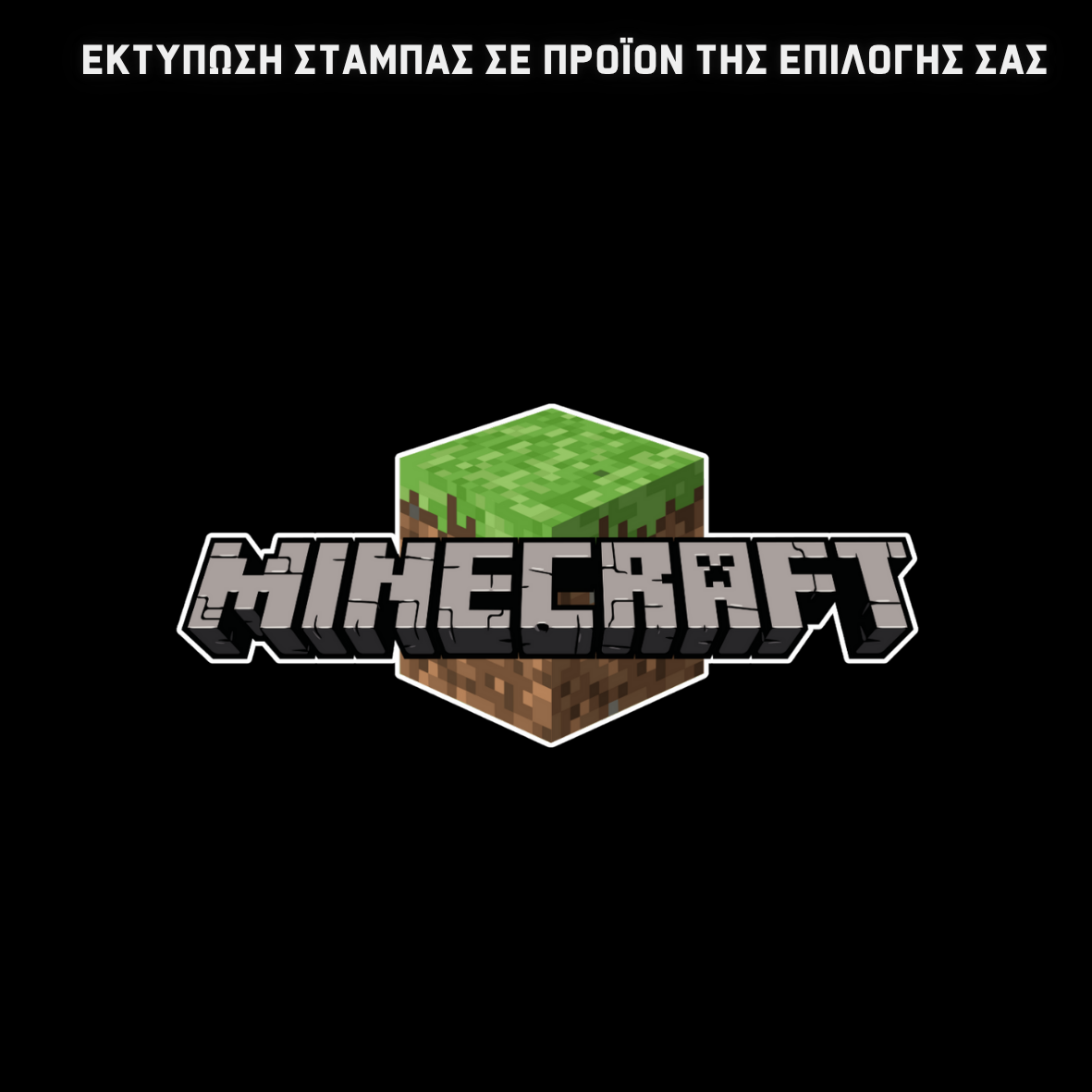 Minecraft Σχολική τσάντα