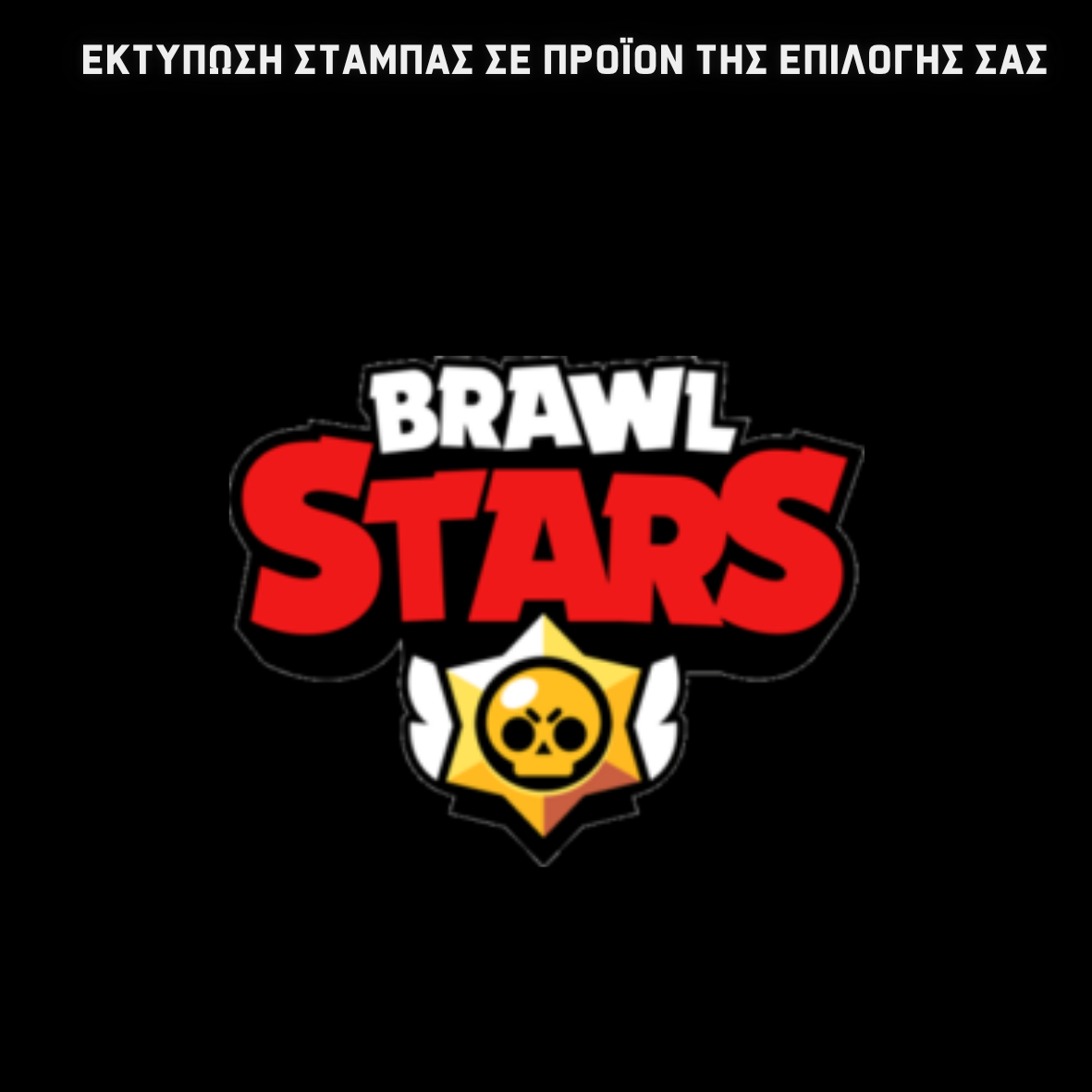 Brawl Stars Σχολική τσάντα