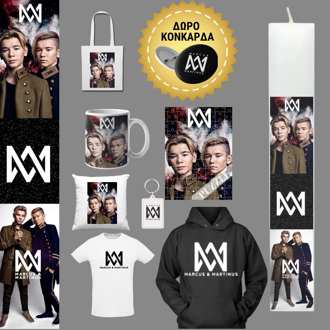 Λαμπάδα Marcus and Martinus