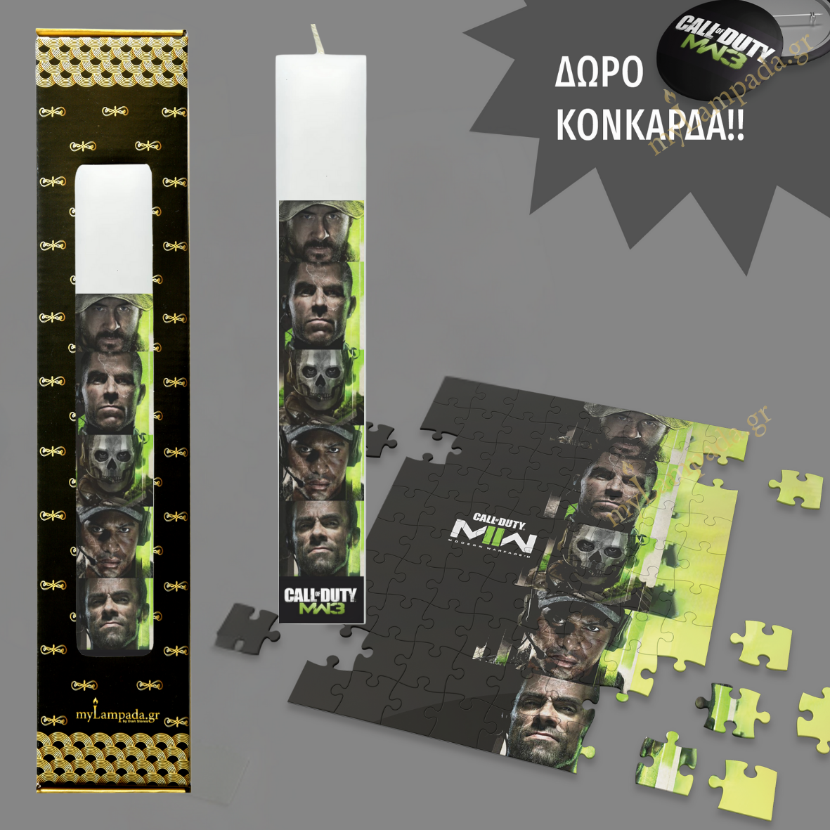 Σετ Λαμπάδα & Puzzle Call of Duty MW3