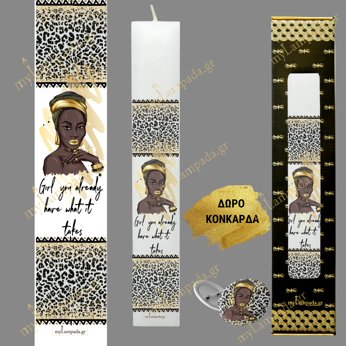 Λαμπάδα ΑΦΡΙΚΑΝΕΣ