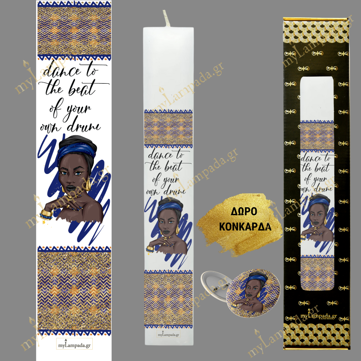 Λαμπάδα ΑΦΡΙΚΑΝΕΣ