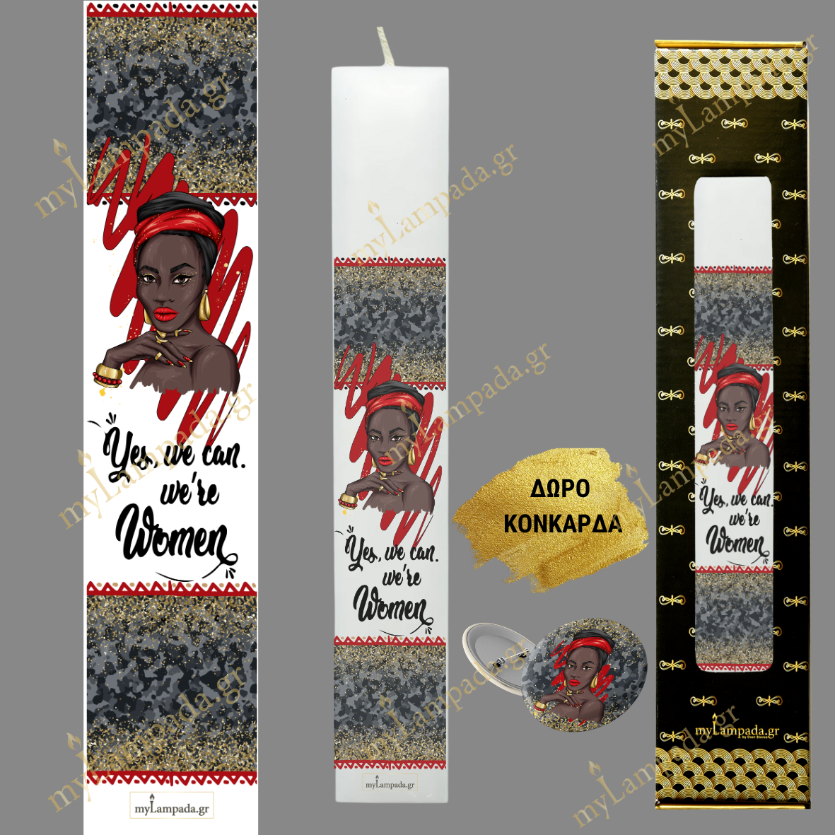 Λαμπάδα ΑΦΡΙΚΑΝΕΣ