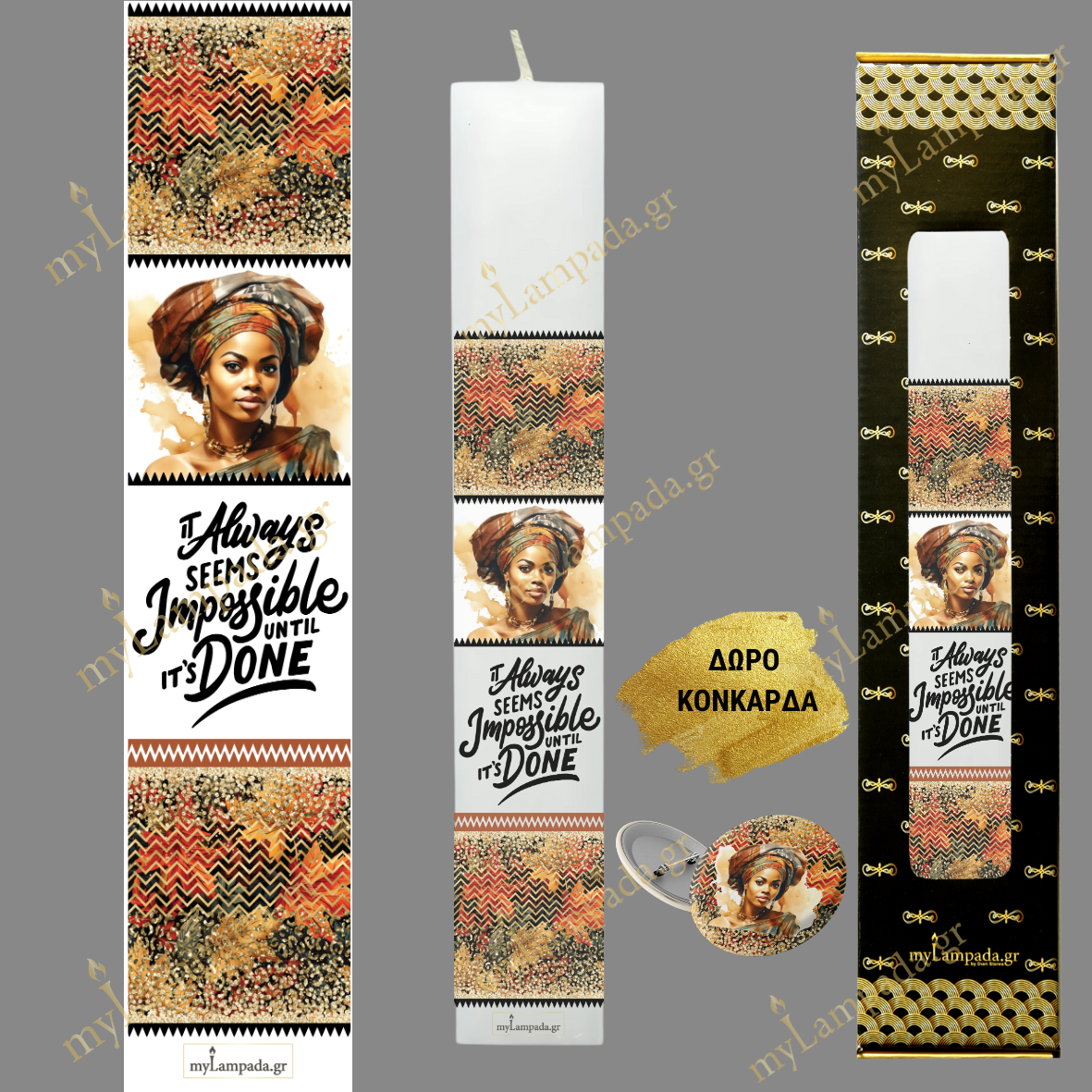 Λαμπάδα ΑΦΡΙΚΑΝΕΣ