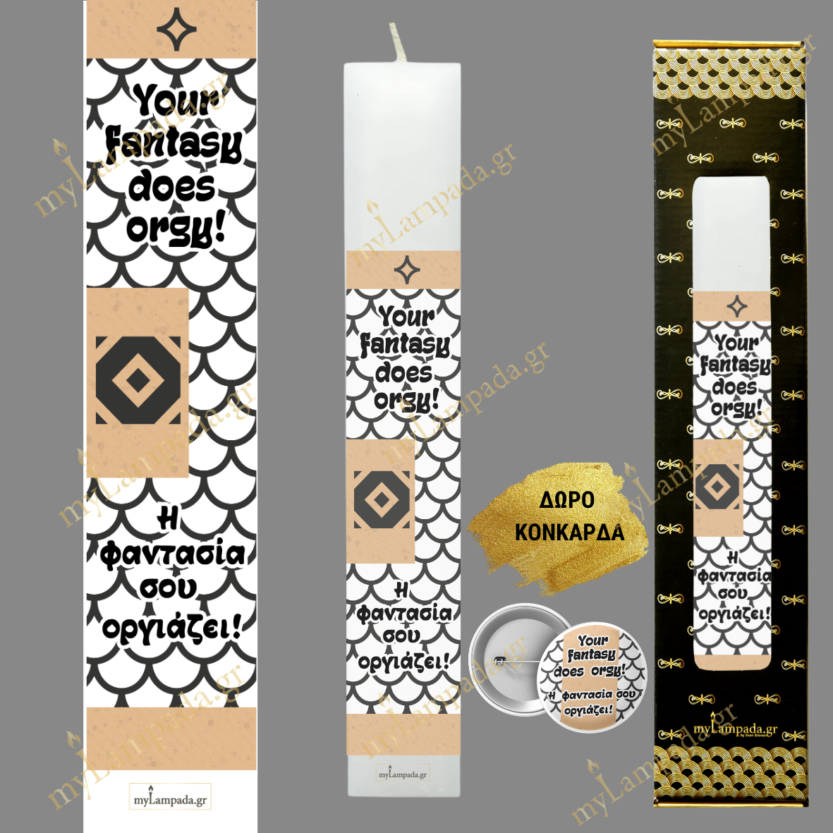 Λαμπάδα GREEKLISH - ΓΚΡΗΚΛΙΣ