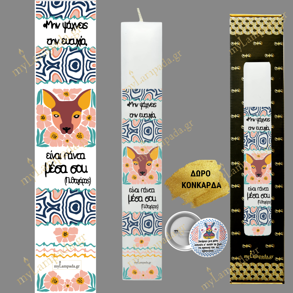 Λαμπάδα ΤΡΟΠΙΚΗ ΕΜΠΝΕΥΣΗ - WILD INSPIRATIONS