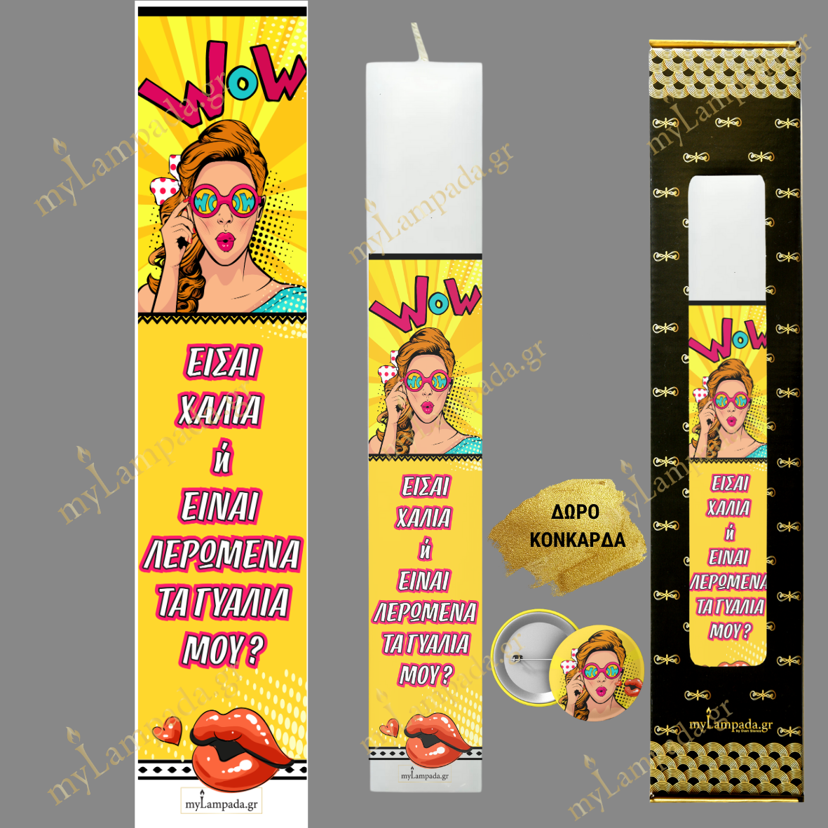 Λαμπάδα POPART