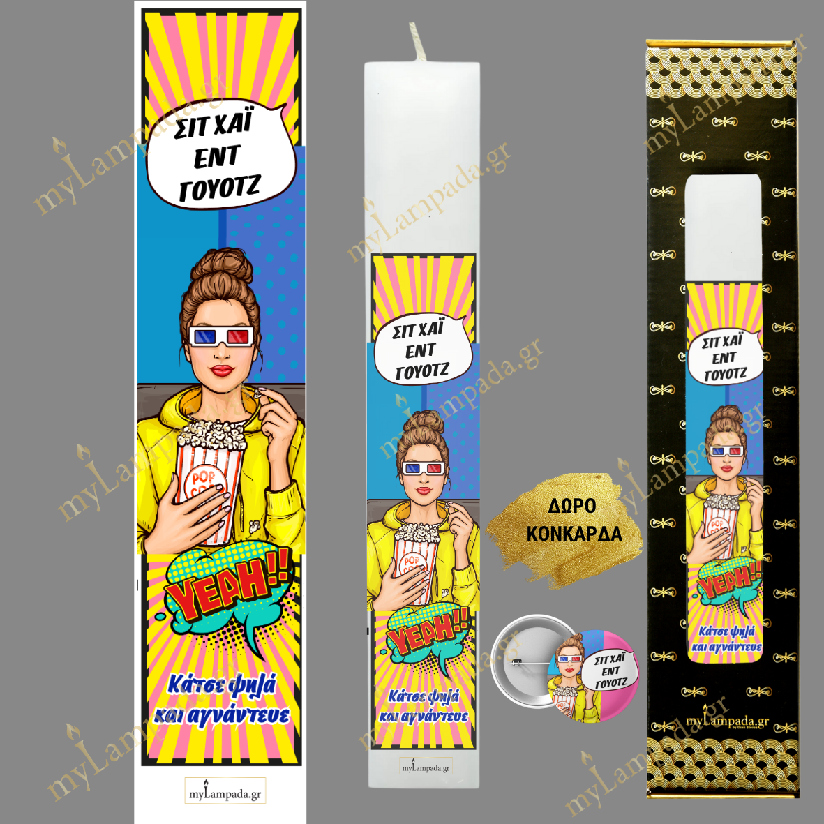 Λαμπάδα POPART