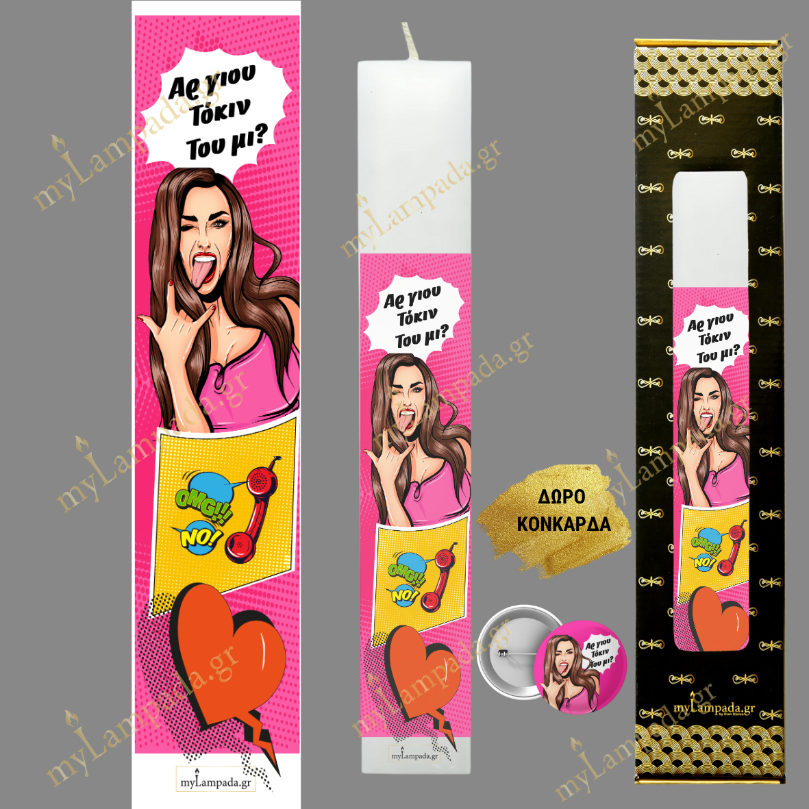 Λαμπάδα POPART