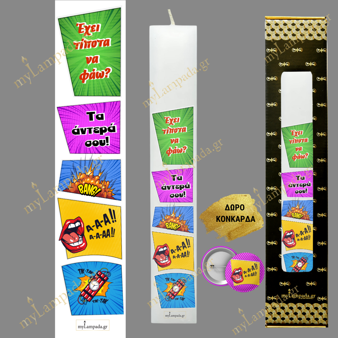 Λαμπάδα POPART