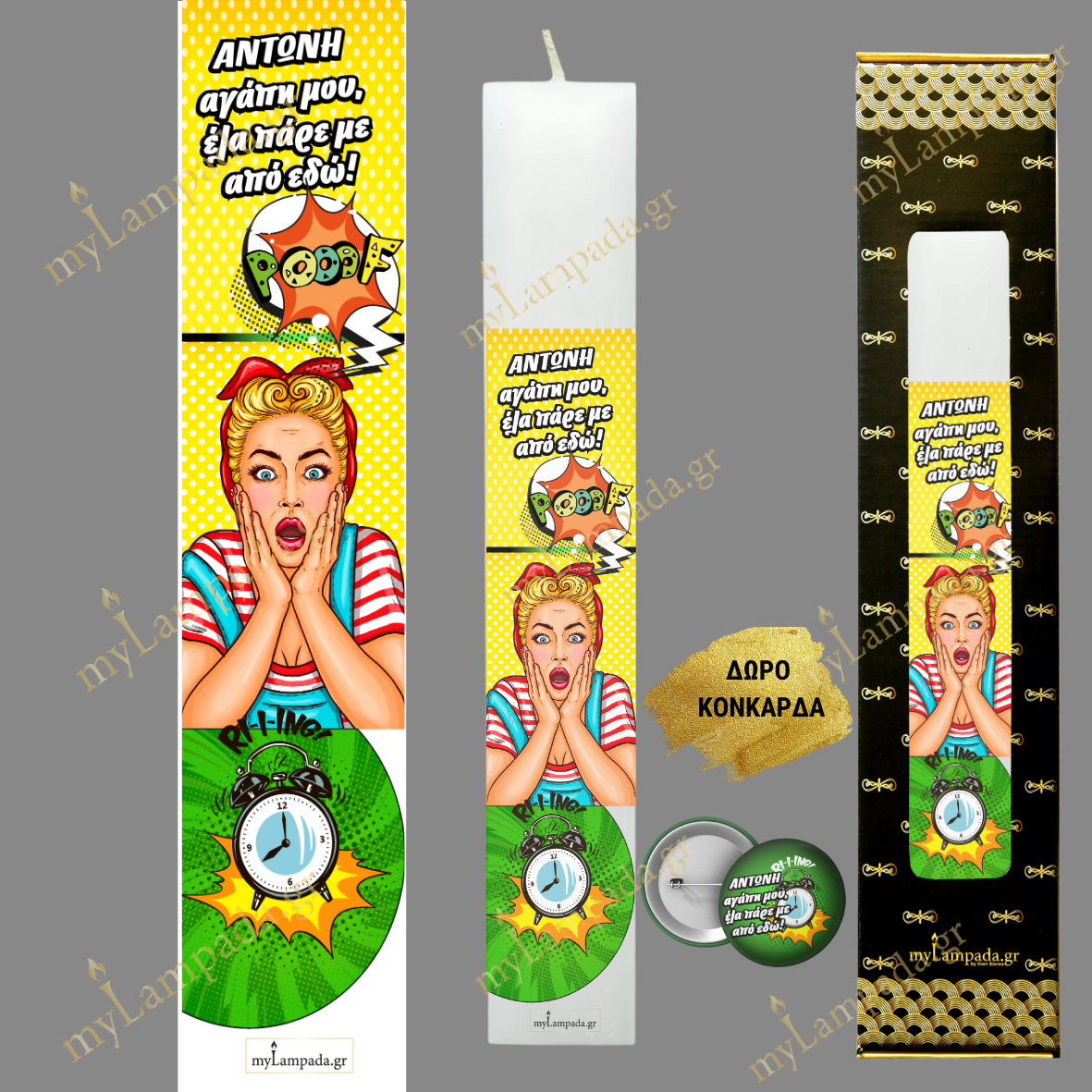 Λαμπάδα POPART