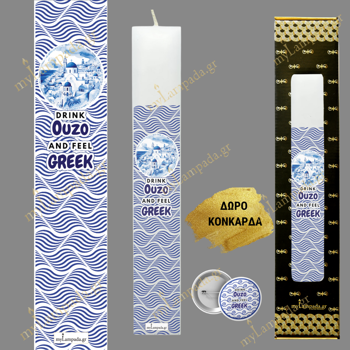 Λαμπάδα ΑΠΕΡΑΝΤΟ ΓΑΛΑΖΙΟ