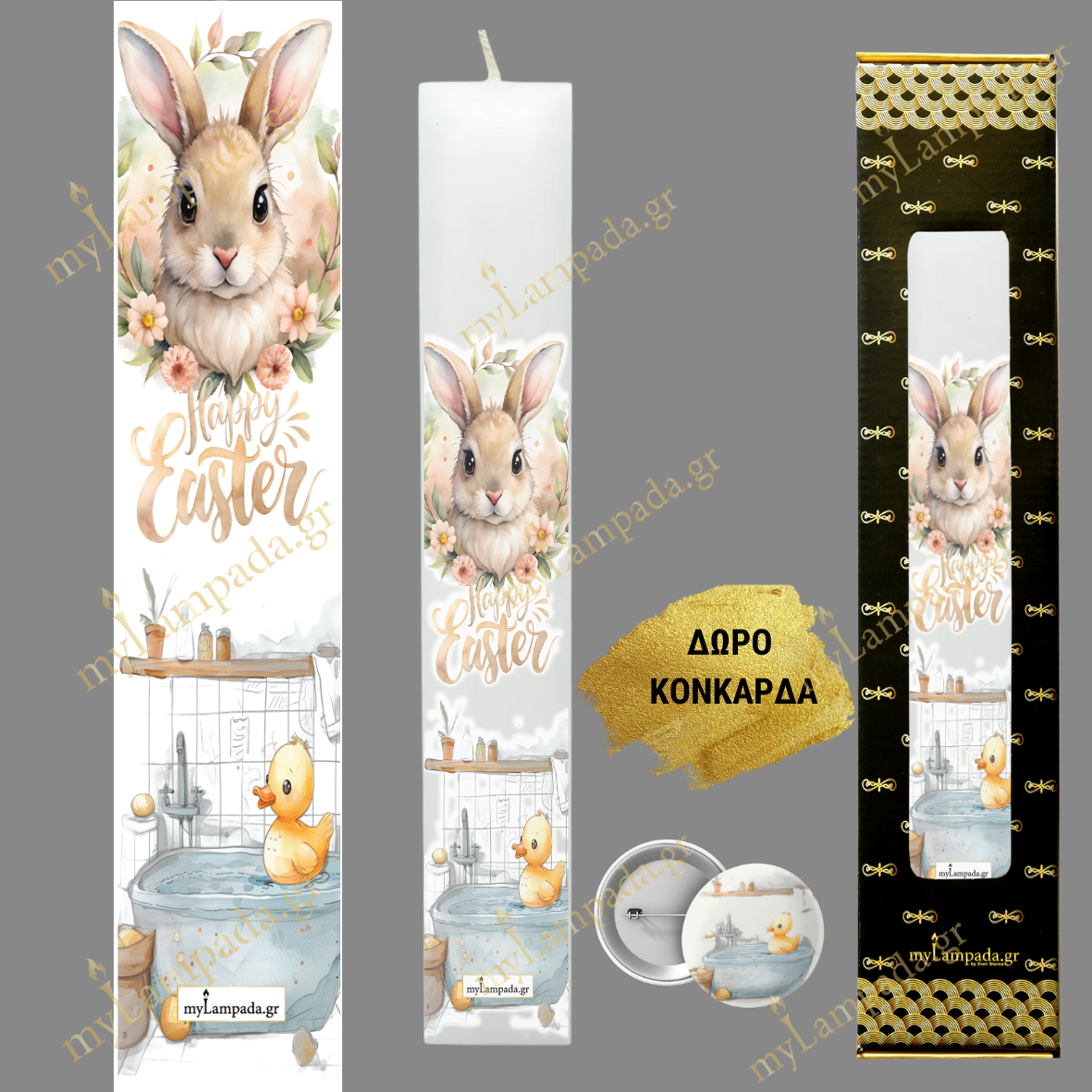 Λαμπάδα EASTER BUNNIES - ΠΑΣΧΑΛΙΝΑ ΛΑΓΟΥΔΑΚΙΑ