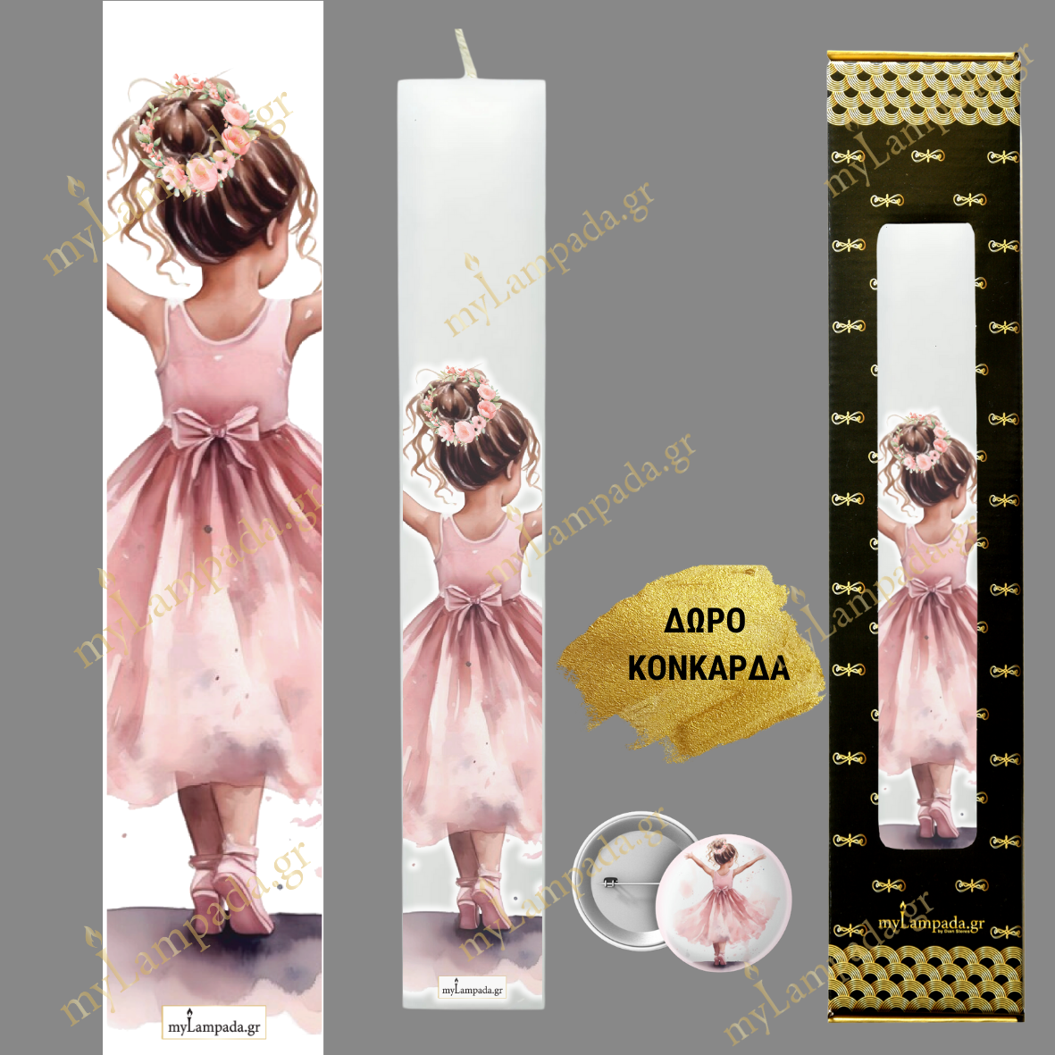 Λαμπάδα LITTLE BALLERINAS - ΜΙΚΡΕΣ ΜΠΑΛΑΡΙΝΕΣ