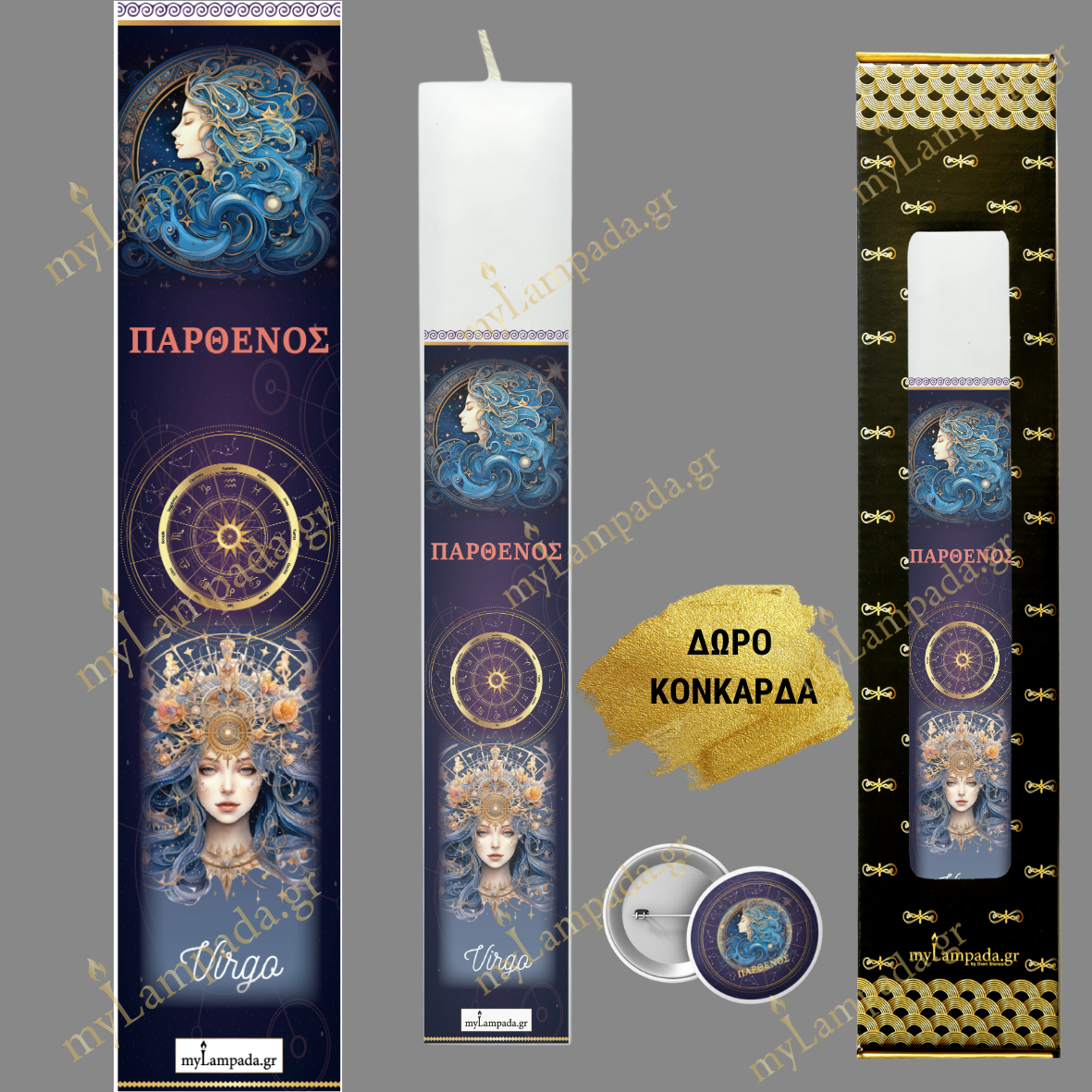 Λαμπάδα Τοξότης ΖΩΔΙΑ