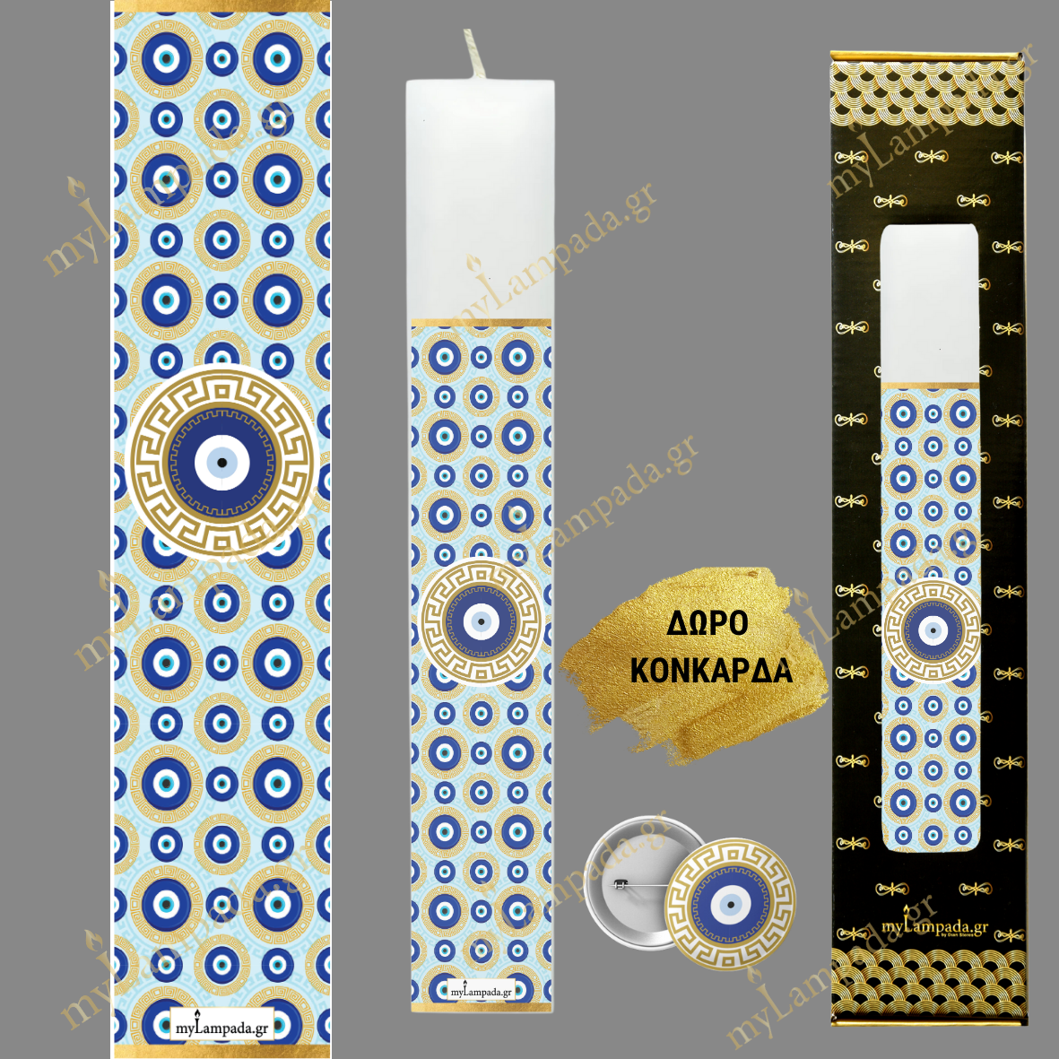 Λαμπάδα ΦΤΟΥ ΓΙΑ ΤΟ ΜΑΤΙ