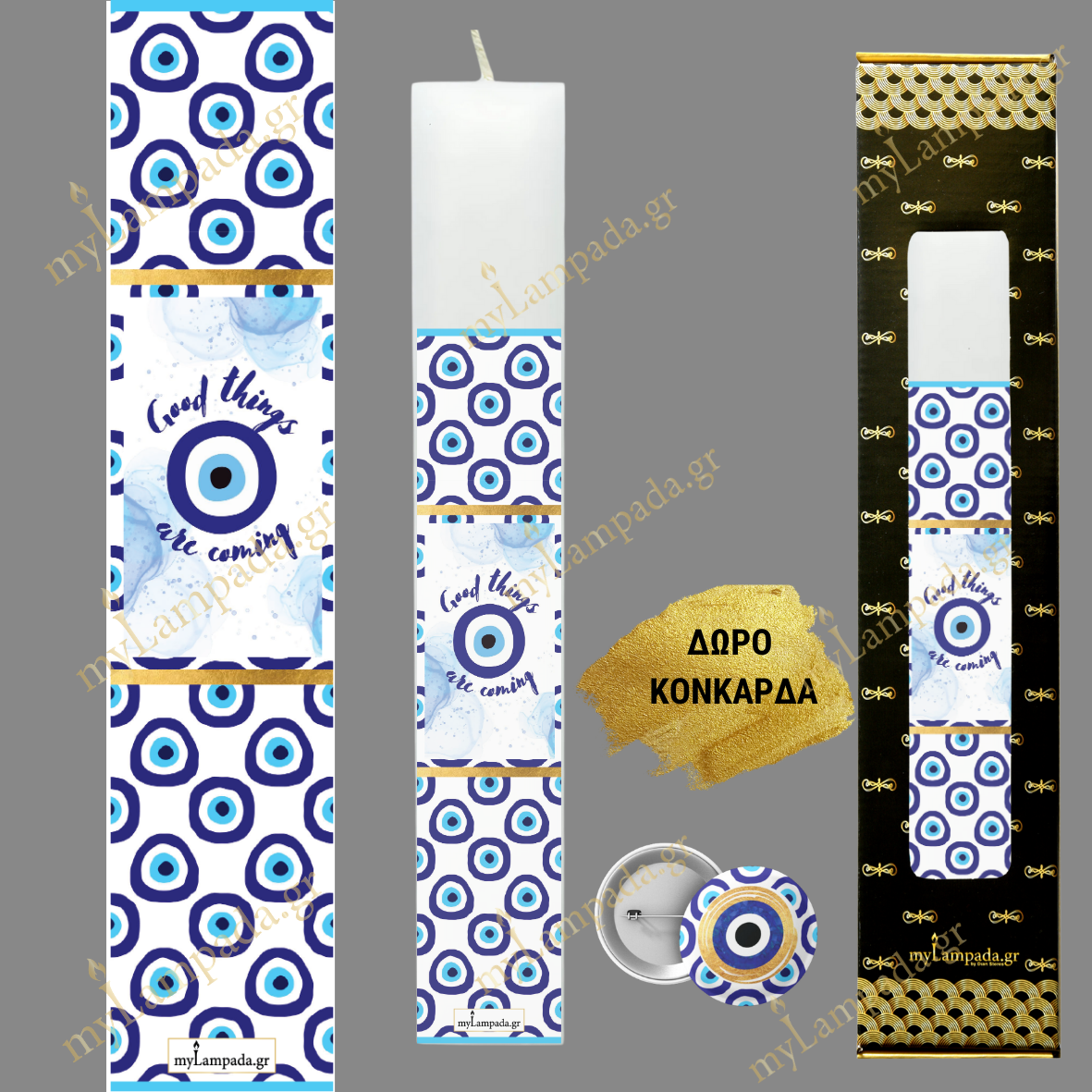 Λαμπάδα ΦΤΟΥ ΓΙΑ ΤΟ ΜΑΤΙ