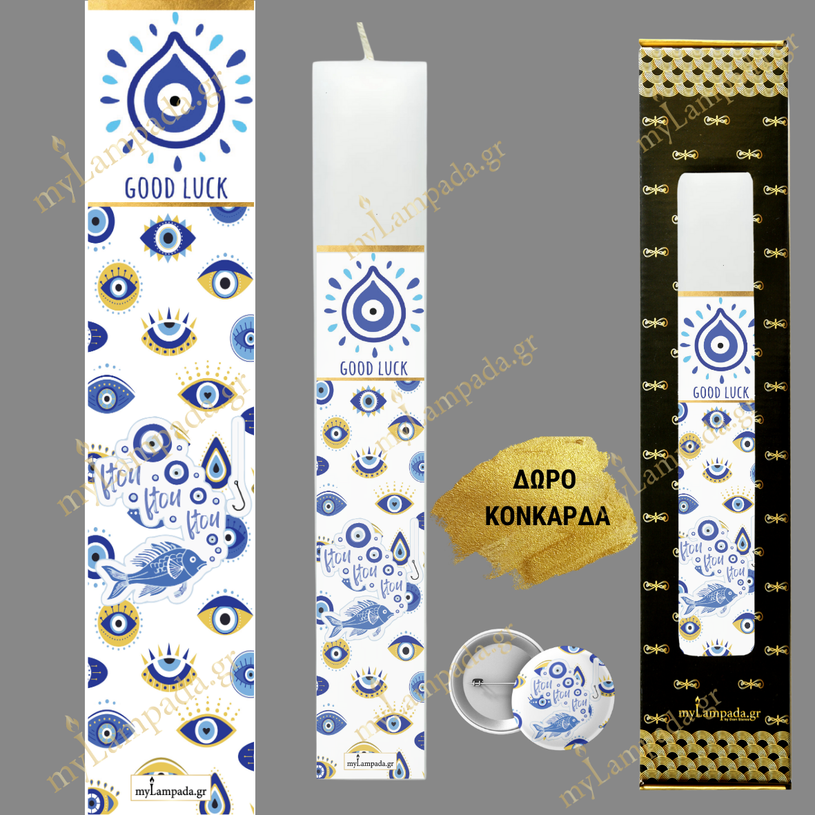 Λαμπάδα ΦΤΟΥ ΓΙΑ ΤΟ ΜΑΤΙ