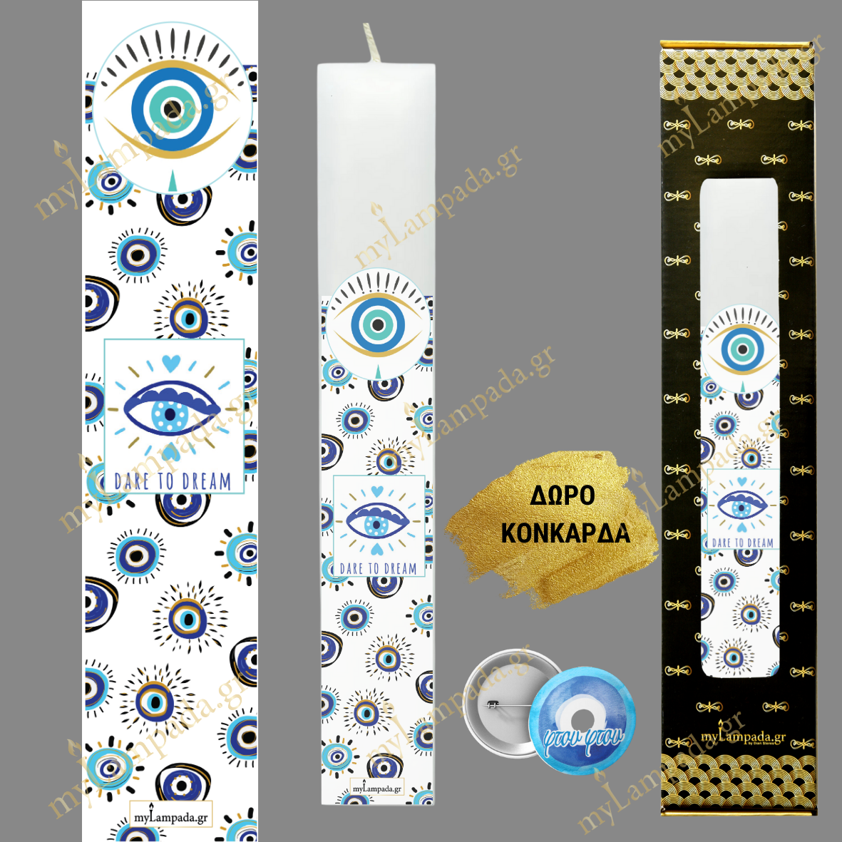 Λαμπάδα ΦΤΟΥ ΓΙΑ ΤΟ ΜΑΤΙ