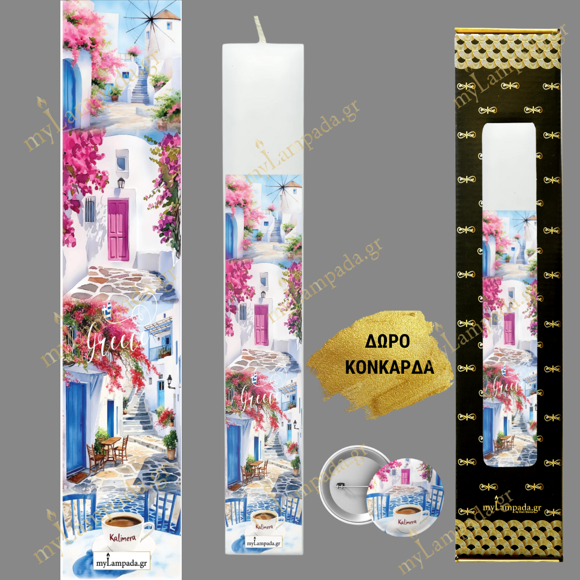 Λαμπάδα ΕΛΛΗΝΙΚΑ ΤΟΠΙΑ