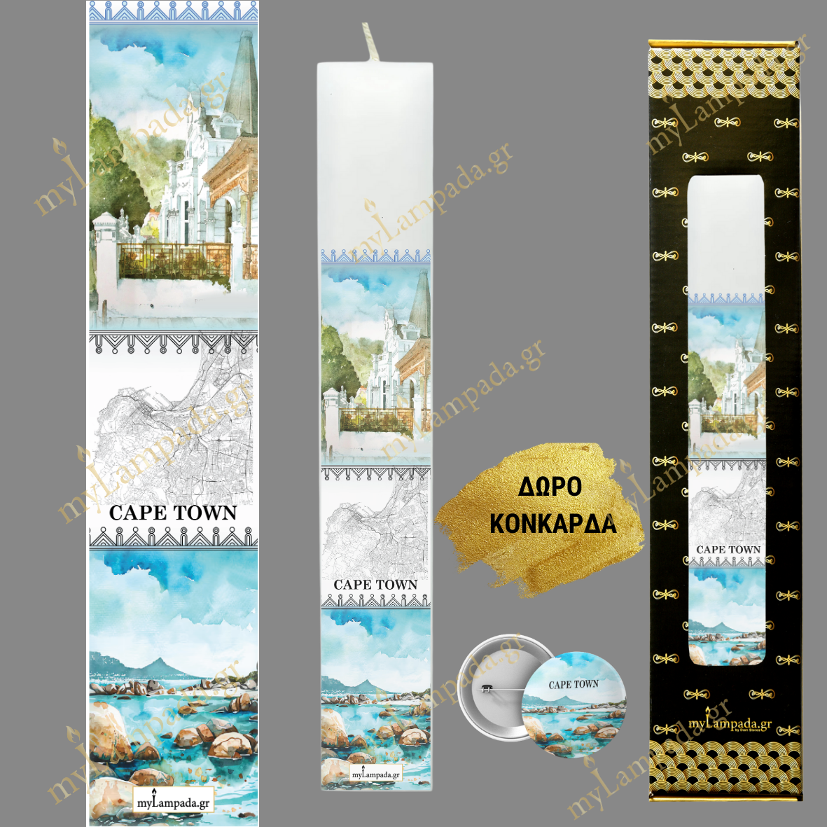 Λαμπάδα ΝΟΤΙΑ ΑΦΡΙΚΗ