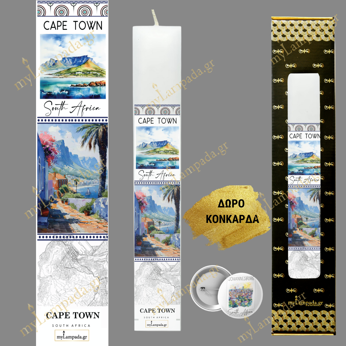 Λαμπάδα ΝΟΤΙΑ ΑΦΡΙΚΗ