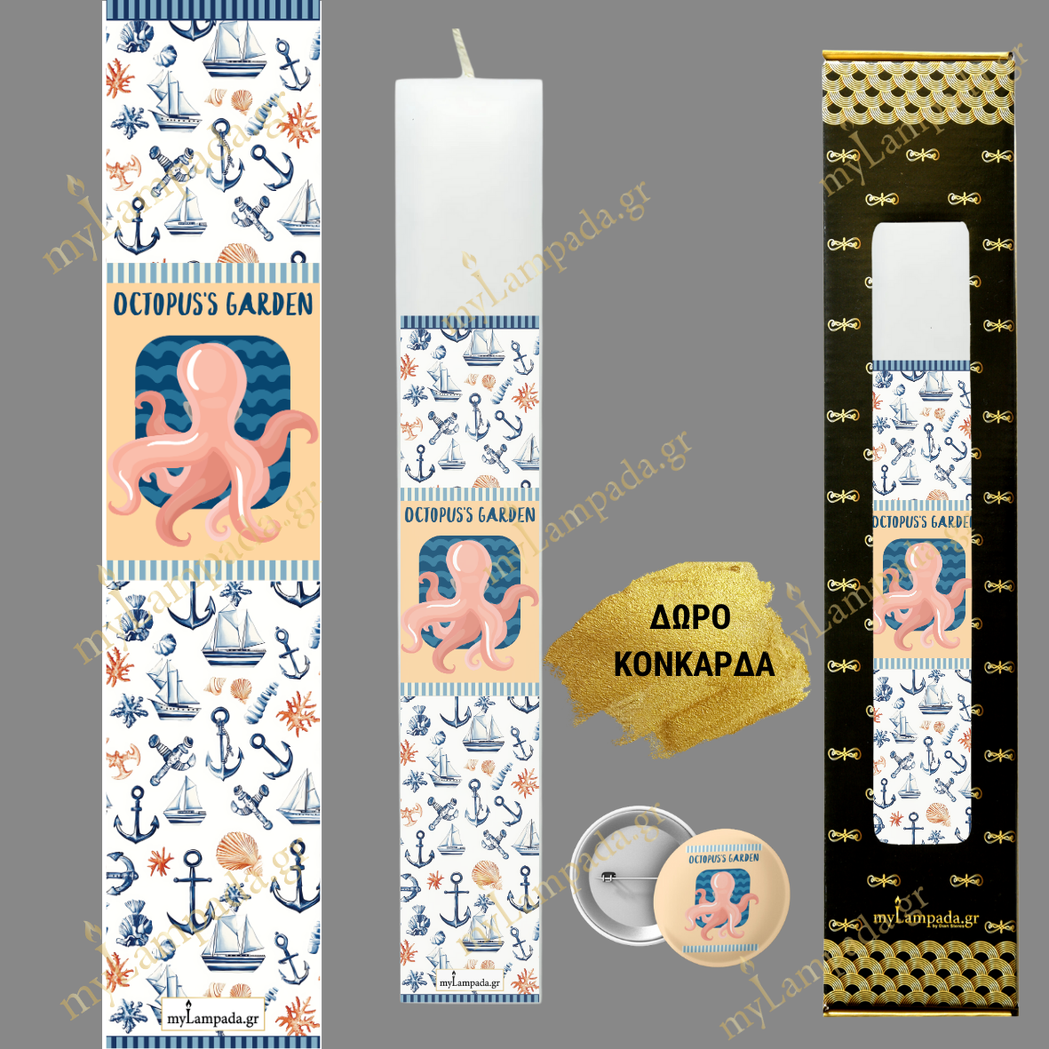 Λαμπάδα ΘΑΛΛΑΣΙΑ ΖΩΗ - NAUTICAL