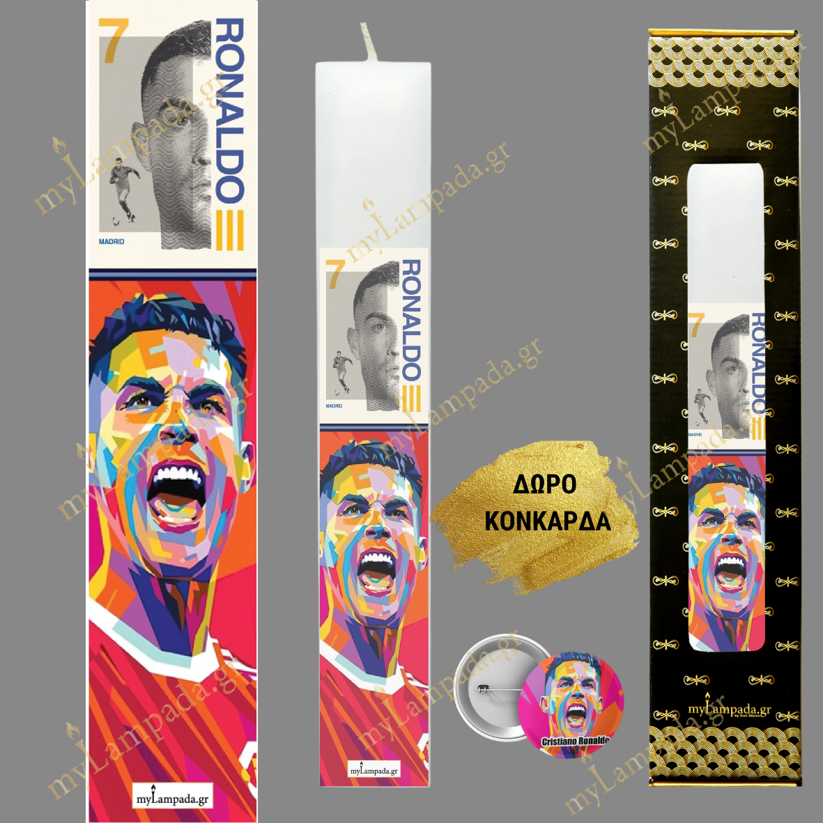 Λαμπάδα Ronaldo