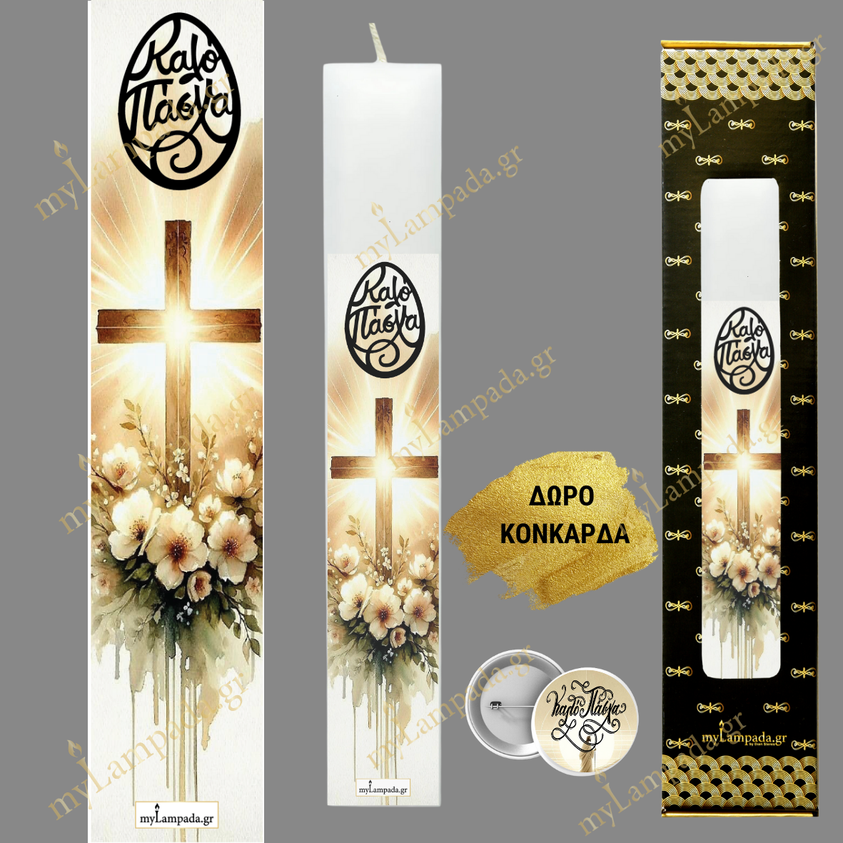 Λαμπάδα ΘΡΗΣΚΕΥΤΙΚΕΣ - RELIGIOUS