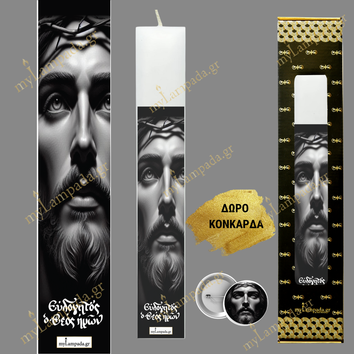 Λαμπάδα ΘΡΗΣΚΕΥΤΙΚΕΣ - RELIGIOUS