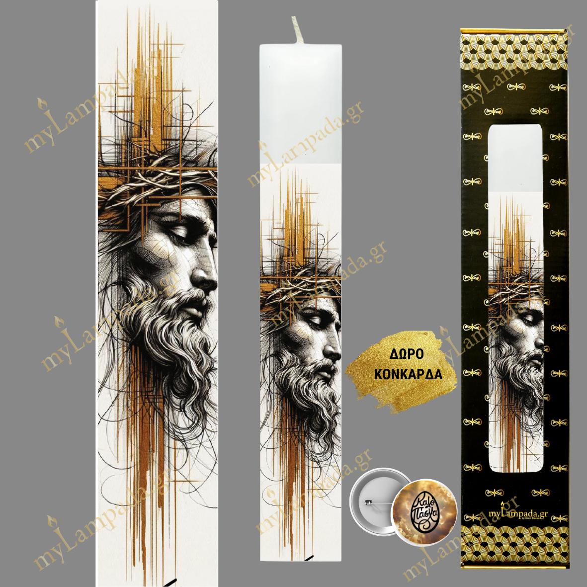 Λαμπάδα ΘΡΗΣΚΕΥΤΙΚΕΣ - RELIGIOUS