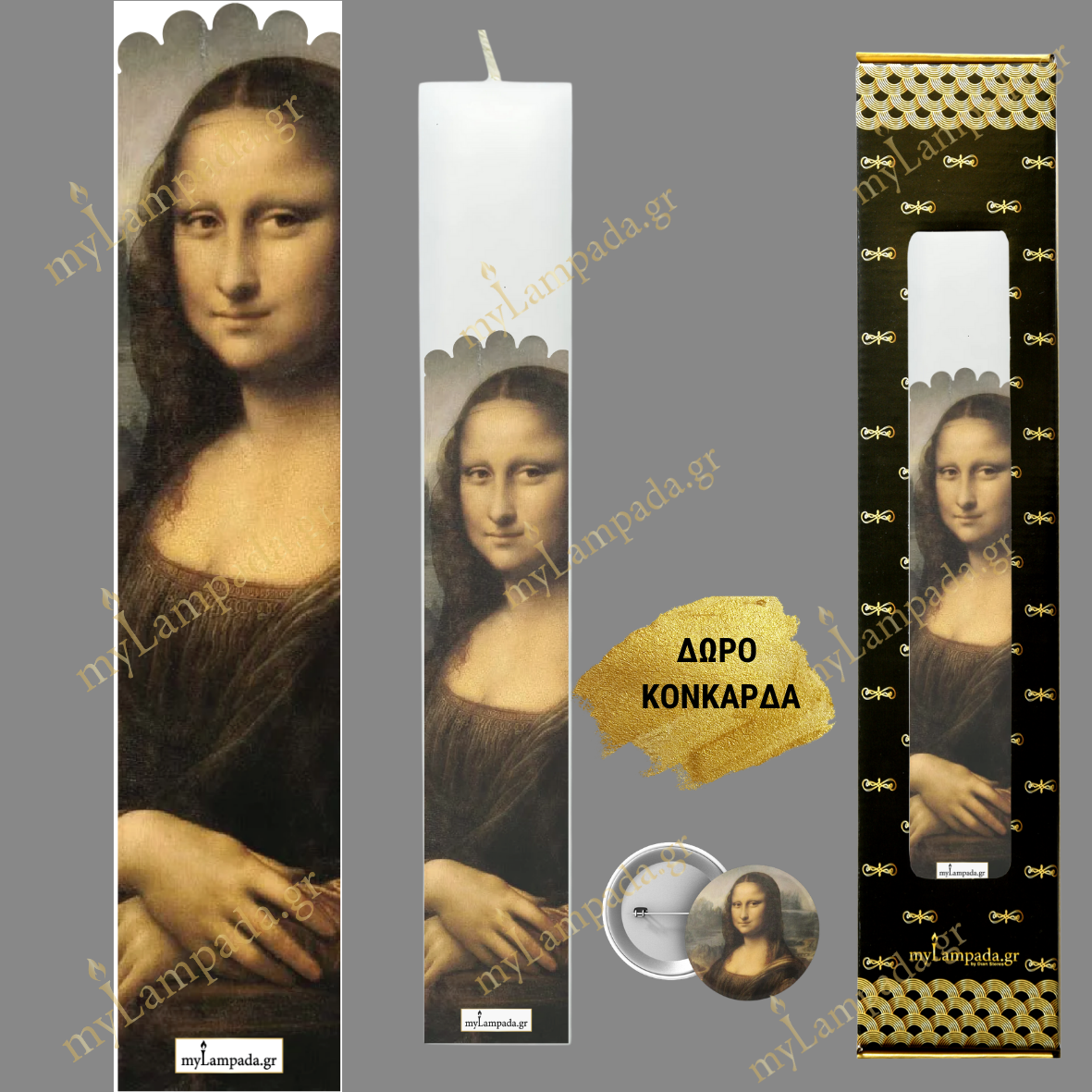 Λαμπάδα ΕΡΓΑ ΤΕΧΝΗΣ