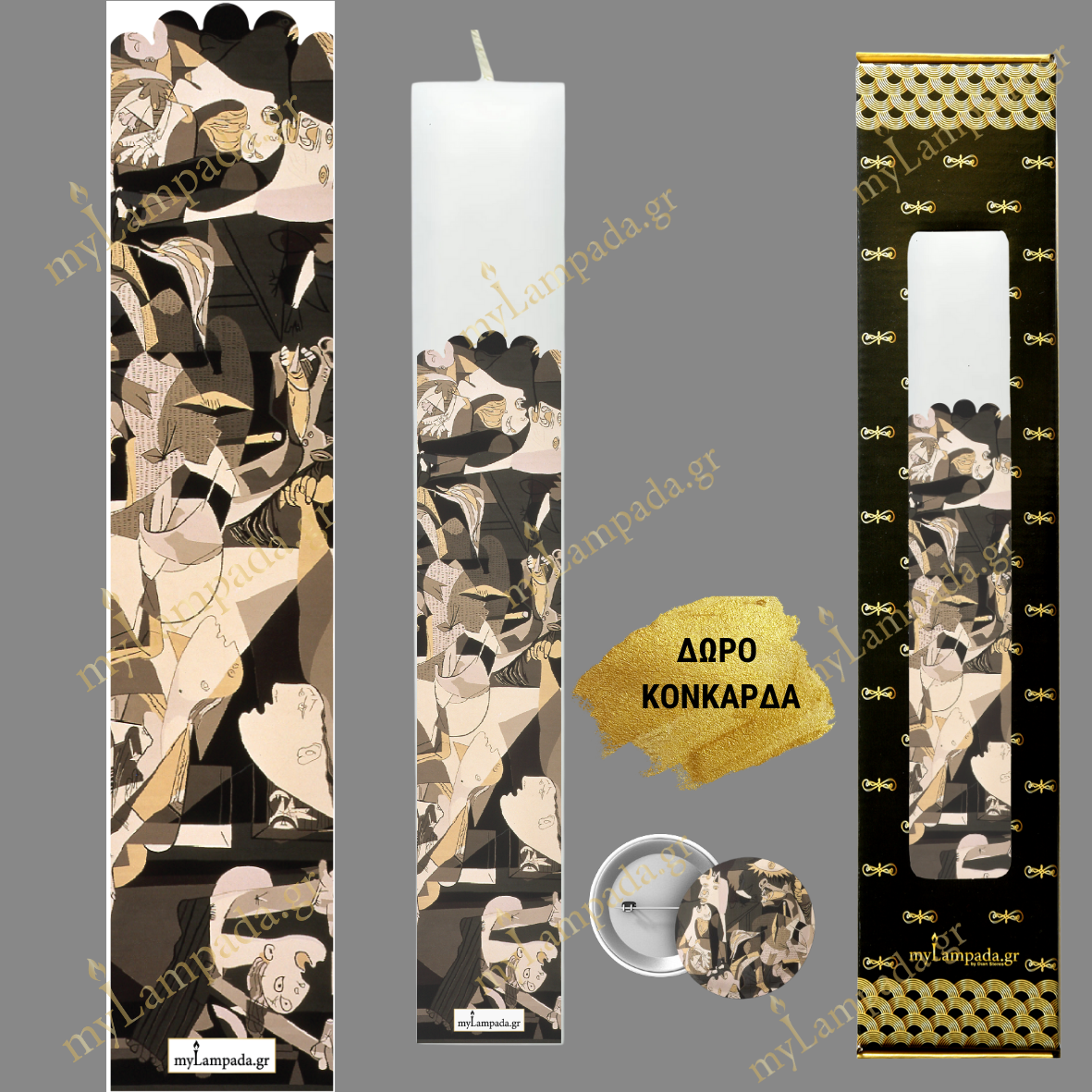 Λαμπάδα ΕΡΓΑ ΤΕΧΝΗΣ