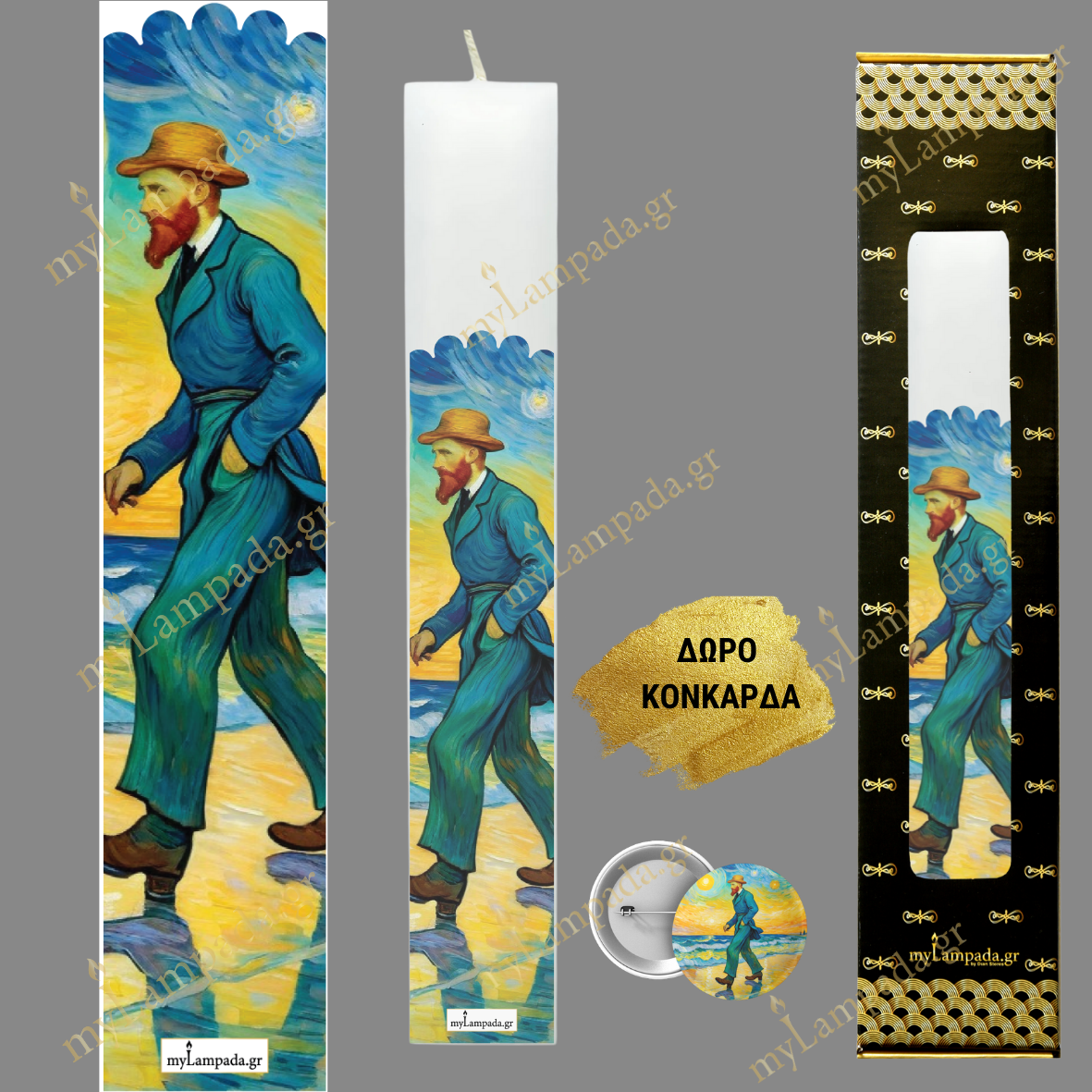 Λαμπάδα ΕΡΓΑ ΤΕΧΝΗΣ