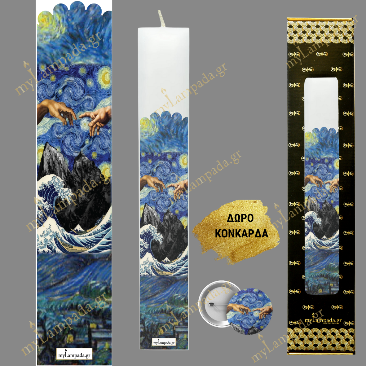 Λαμπάδα ΕΡΓΑ ΤΕΧΝΗΣ