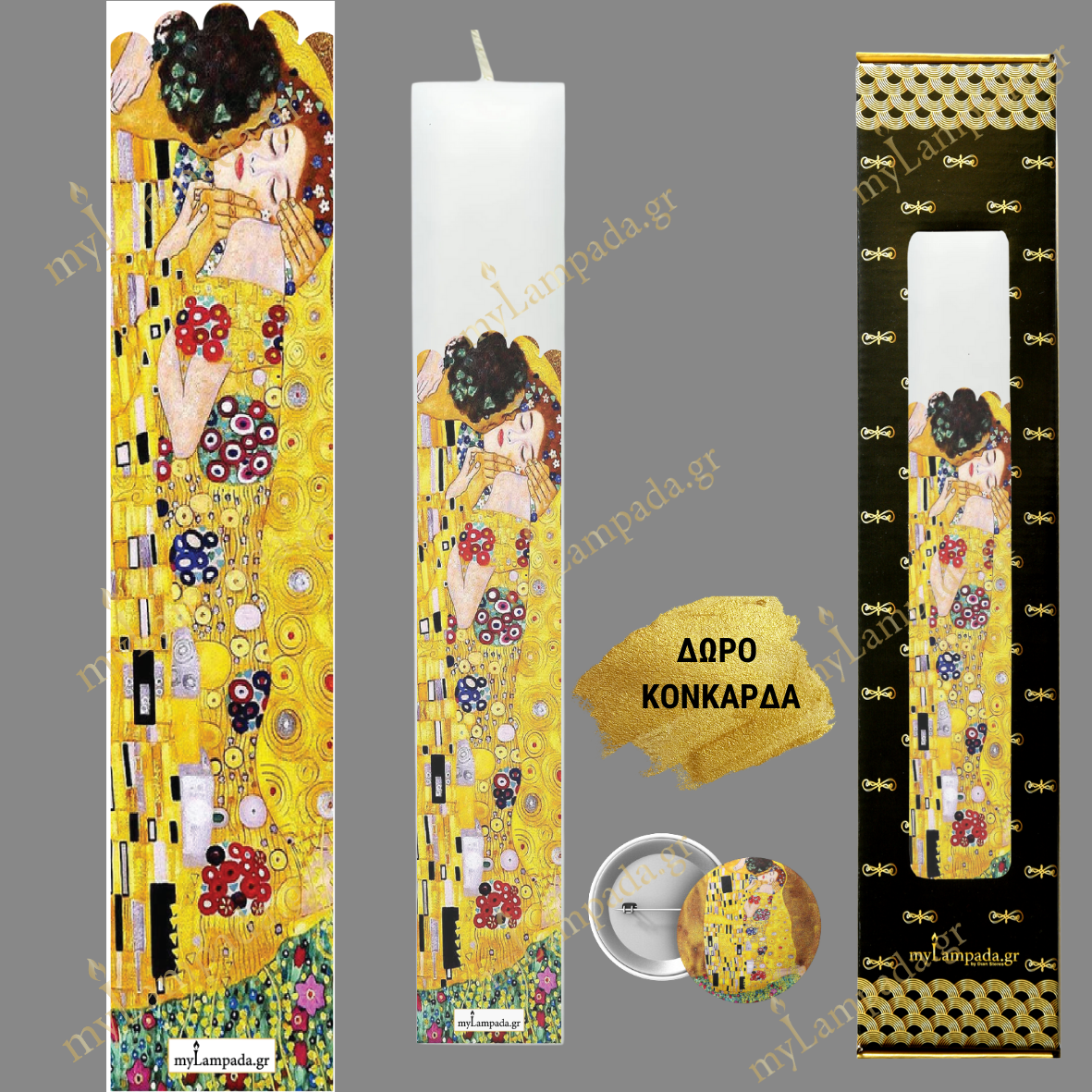 Λαμπάδα ΕΡΓΑ ΤΕΧΝΗΣ