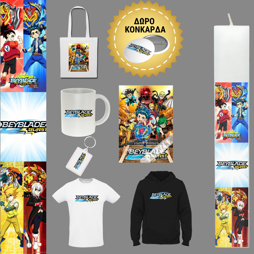 Λαμπάδα Bey Blade