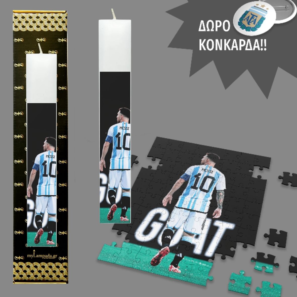 Λαμπάδα Messi