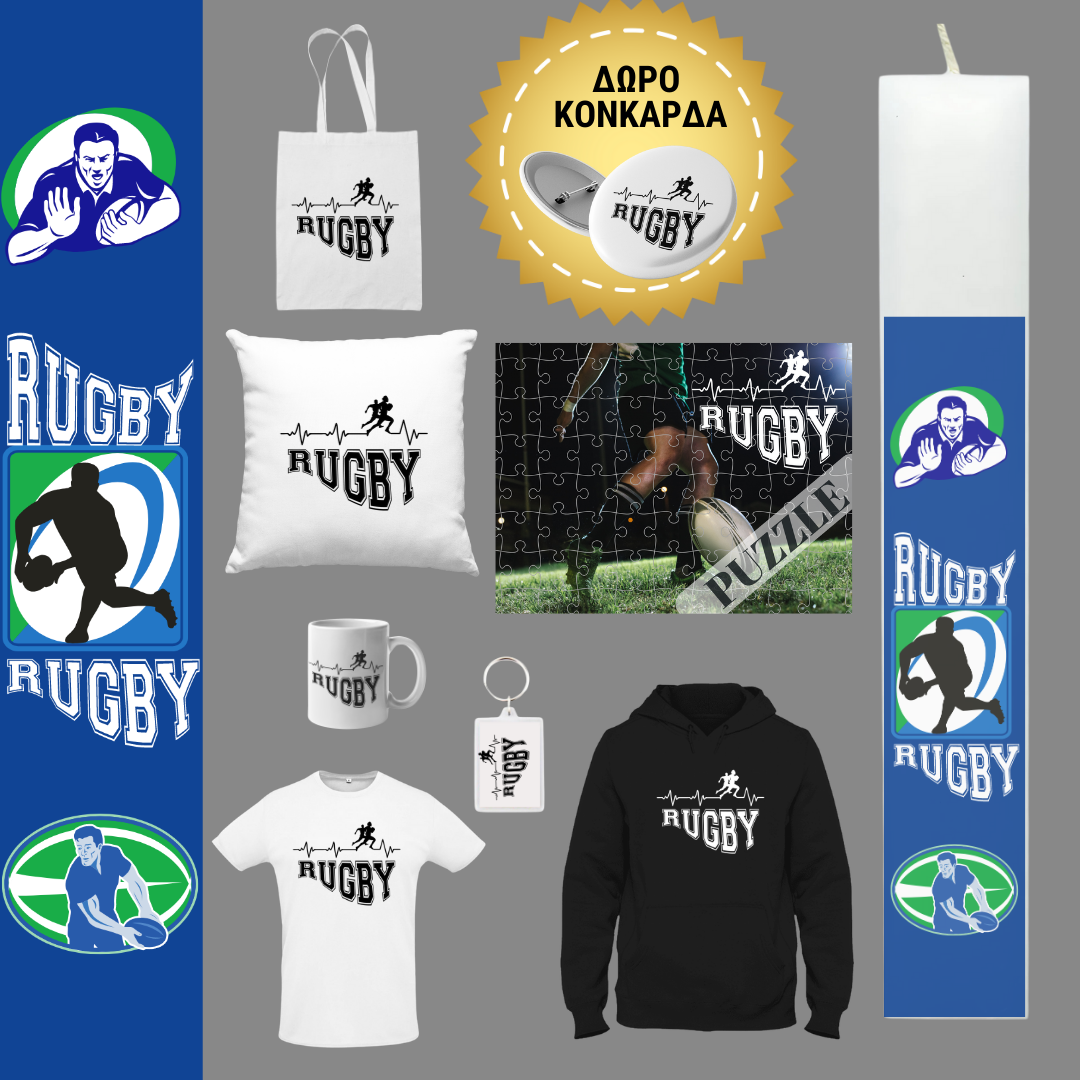 Λαμπάδα Rugby