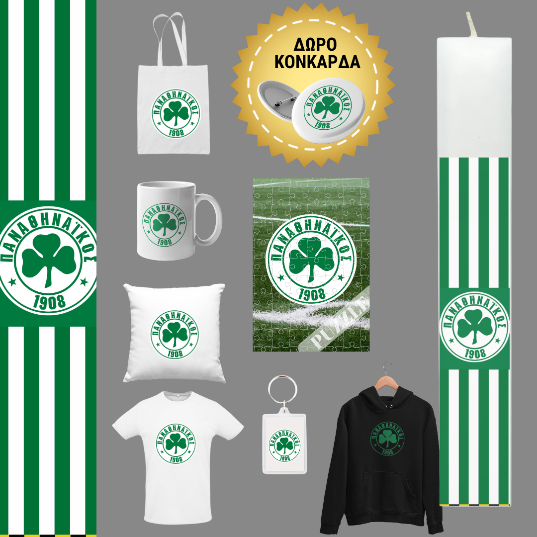 Λαμπάδα Παναθηναικός