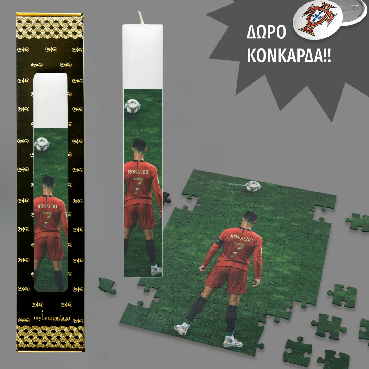 Λαμπάδα Ronaldo