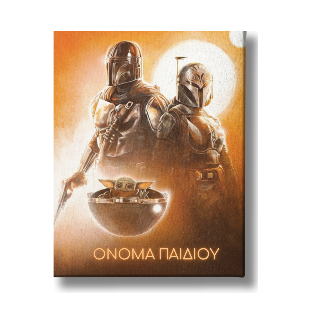 THE MANDALORIAN ΚΑΜΒΑΣ ΤΥΠΩΜΕΝΟΣ