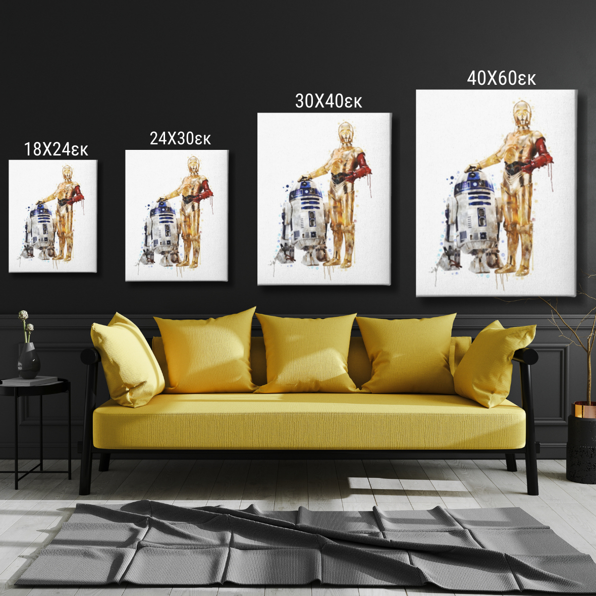 C3PO & R-D2 ΚΑΜΒΑΣ ΤΥΠΩΜΕΝΟΣ
