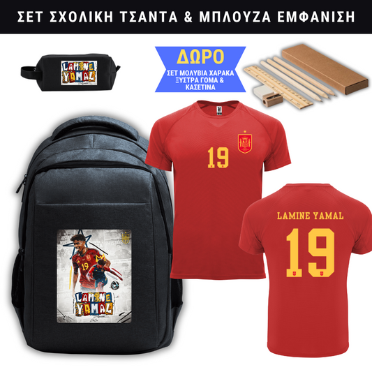 Lamine Yamal Σετ Σχολική τσάντα & Μπλούζα εμφάνιση